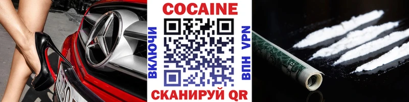КОКАИН 99%  наркота  Куровское 