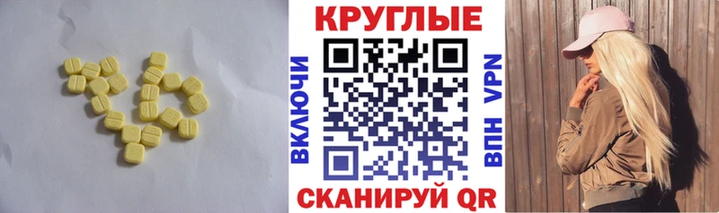 Ecstasy диски Куровское