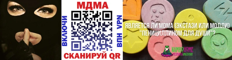 МДМА Molly  Куровское 