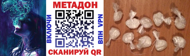МЕТАДОН белоснежный как найти наркотики Куровское