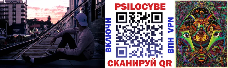 Галлюциногенные грибы ЛСД Куровское